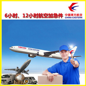 安庆天柱山机场货运公司谈空运的四大作用是什么